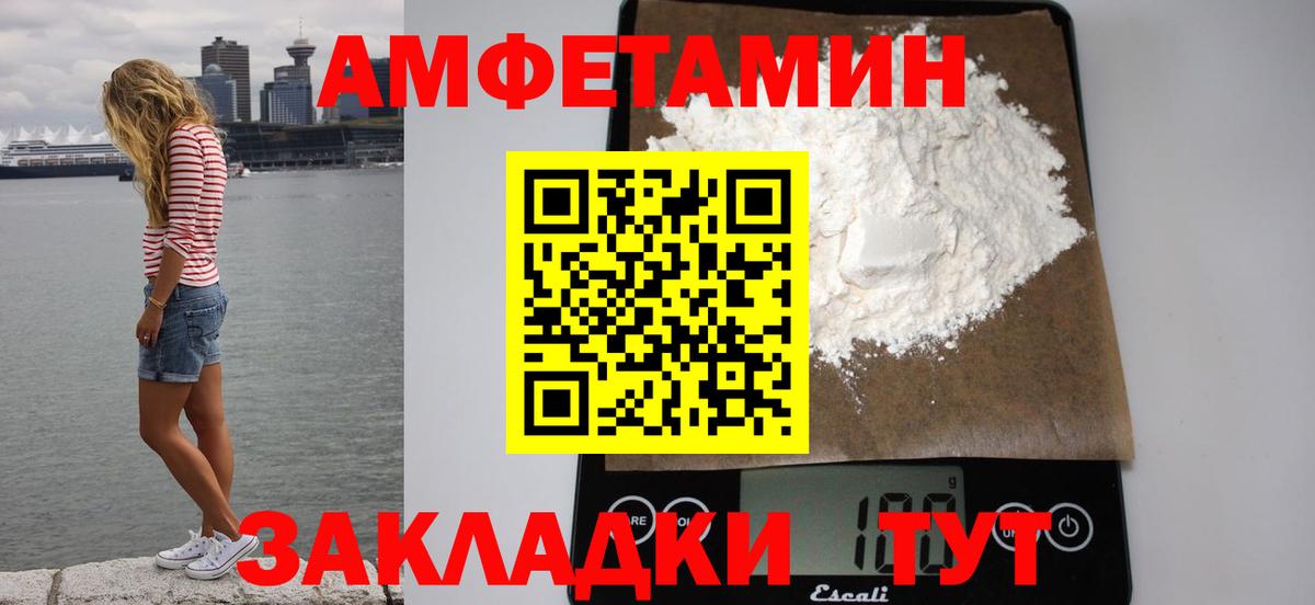 Amphetamine 98% Заречный