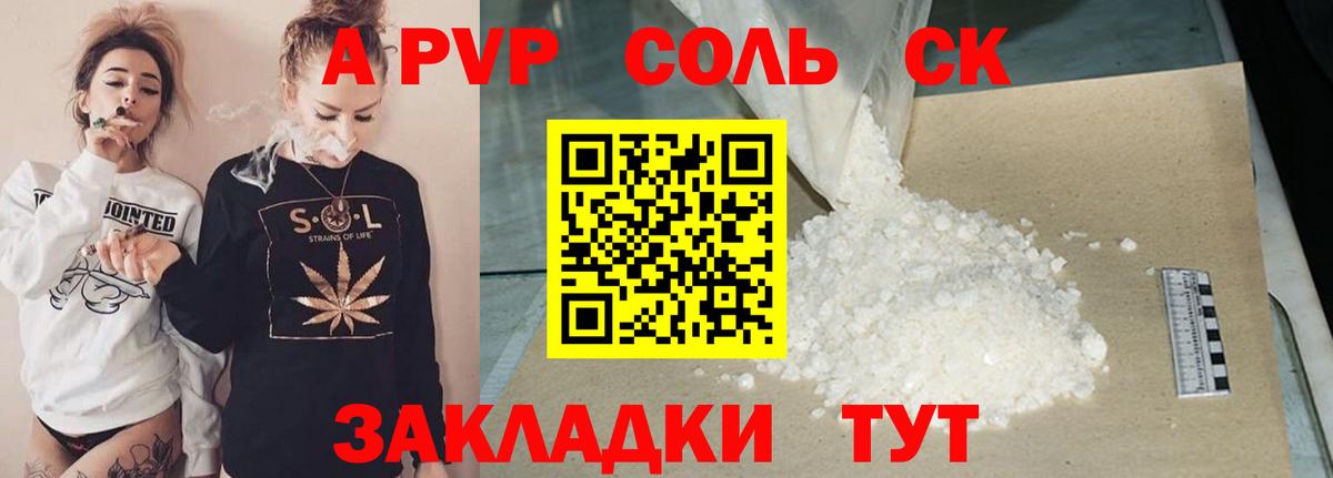 А ПВП СК Заречный
