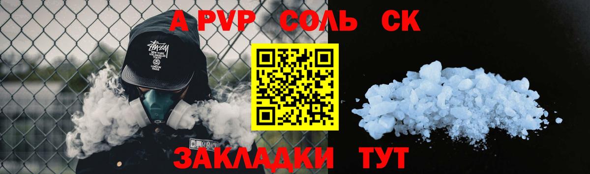 Alpha-PVP СК  Вход с VPN  A PVP  Заречный  Alpha PVP СК КРИС 