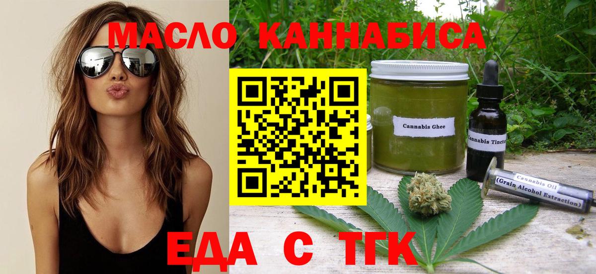 Canna-Cookies марихуана  Вход с VPN  Заречный 