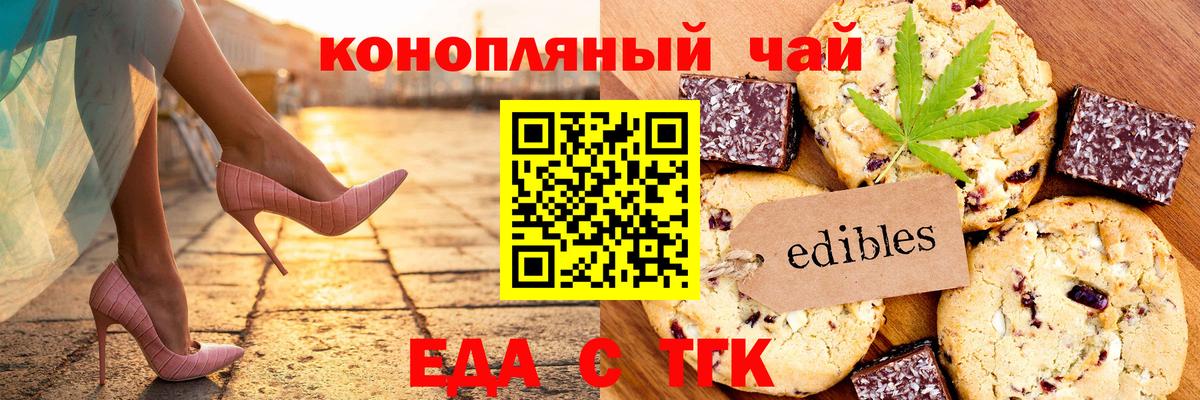 Canna-Cookies конопля Заречный