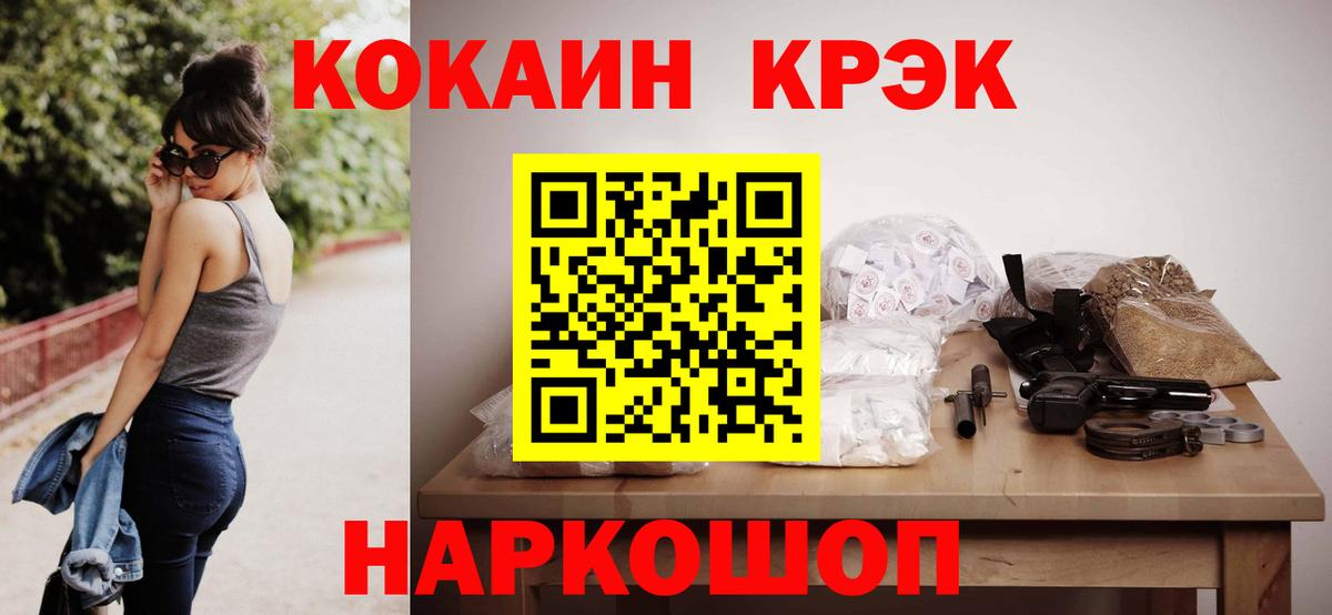 КОКАИН 97% Заречный