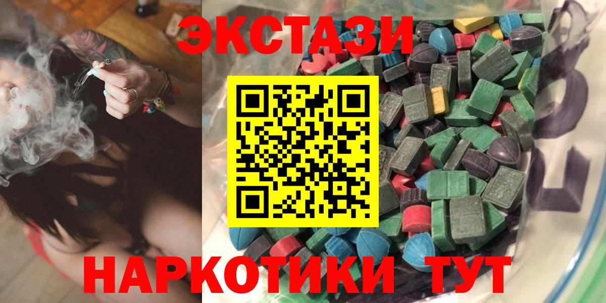 ЭКСТАЗИ  Вход с VPN  Заречный  ЭКСТАЗИ 280мг 
