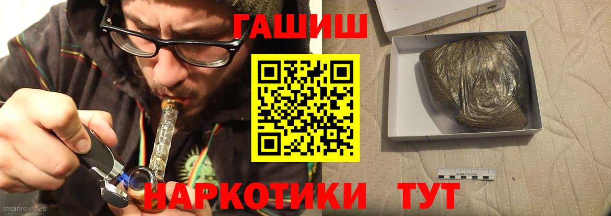 ГАШИШ индика сатива Заречный