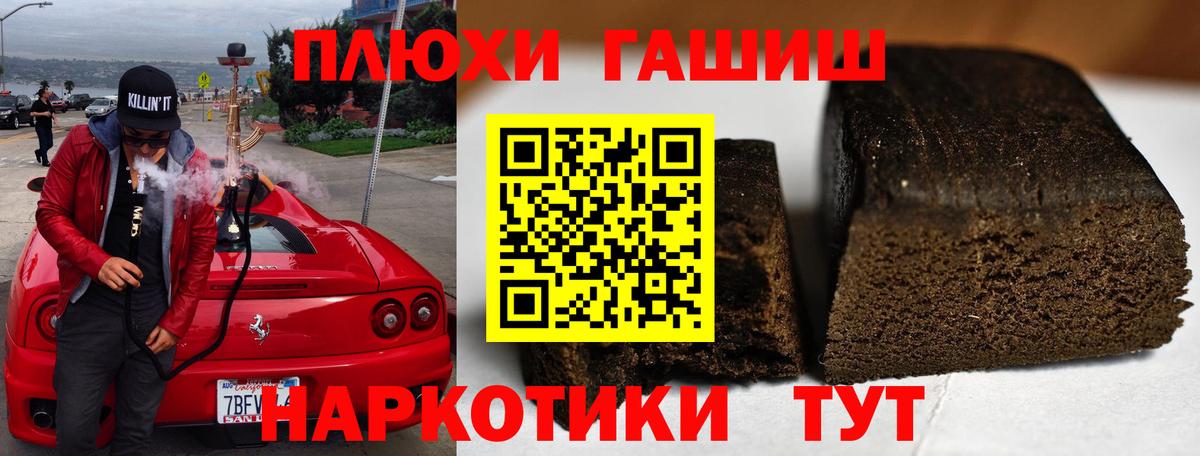 Гашиш гарик  Вход с VPN  Заречный  ГАШИШ Premium 