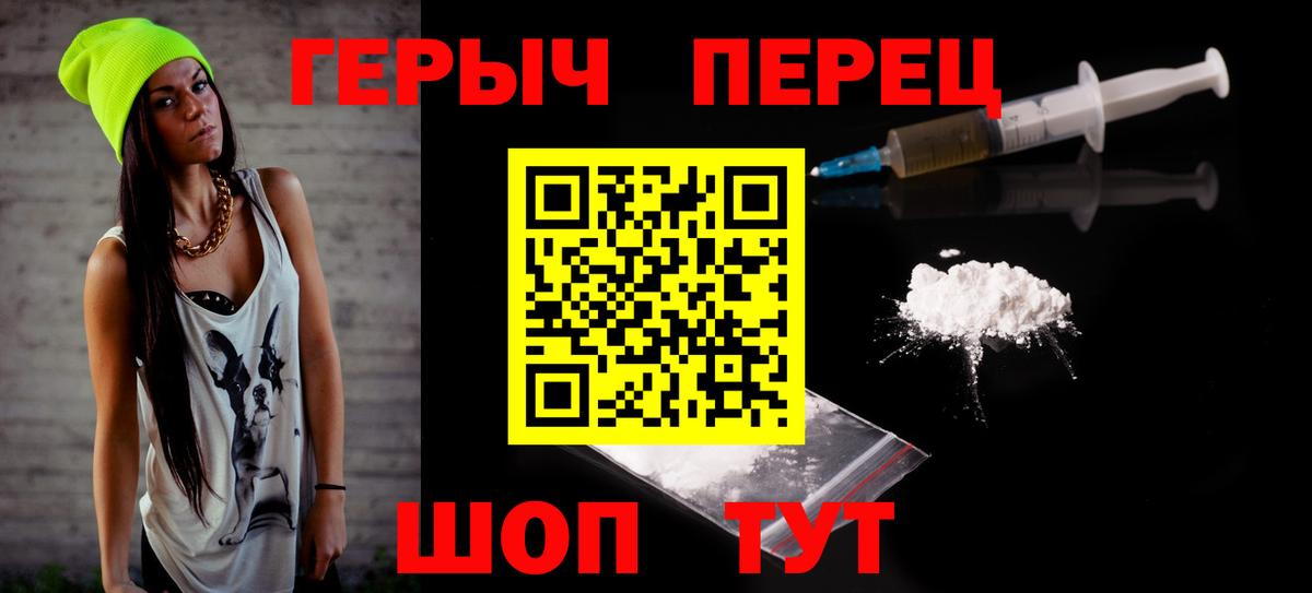 Героин  Героин афганец  Вход с VPN  Заречный 