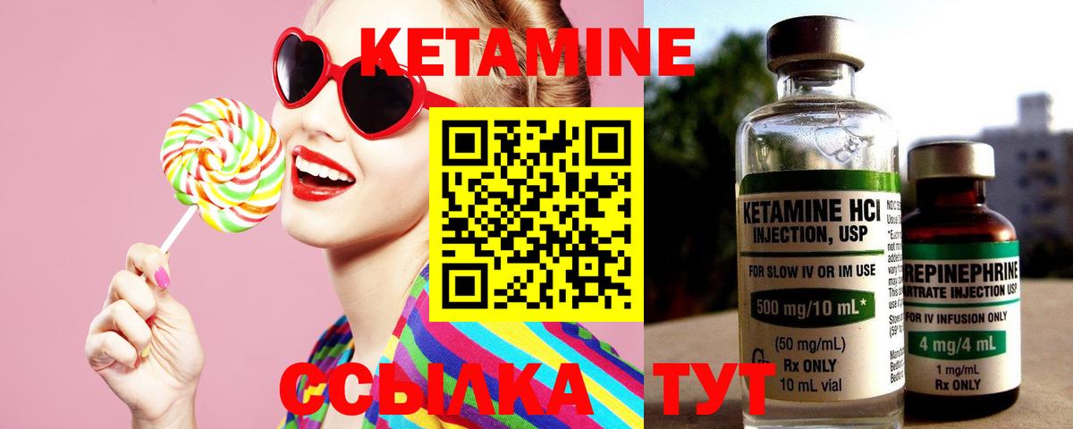 Заречный  КЕТАМИН VHQ  Вход с VPN  КЕТАМИН VHQ 