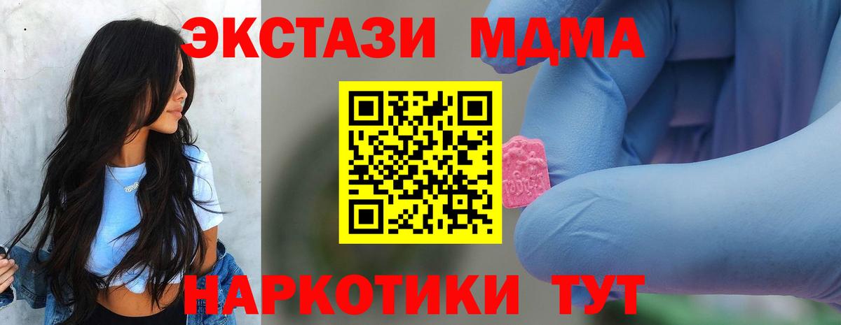 МДМА crystal Заречный