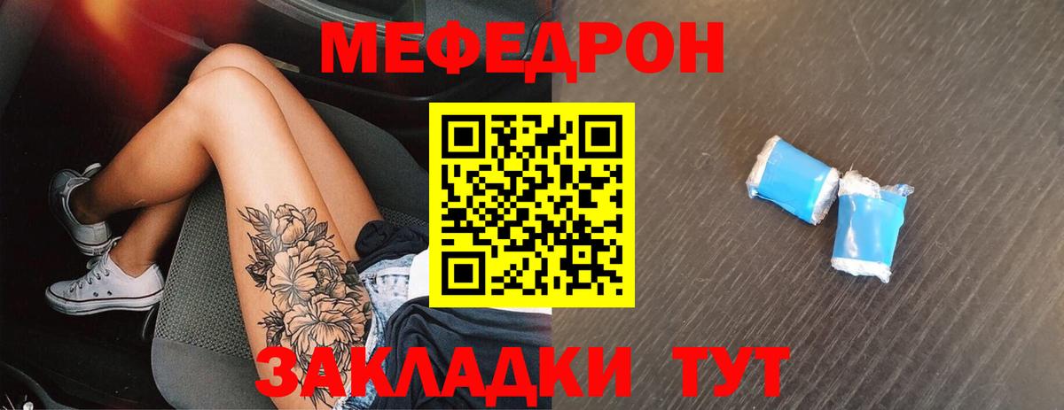 Меф  Мефедрон 4 MMC  Вход с VPN  Заречный  даркнет сайт  Меф 