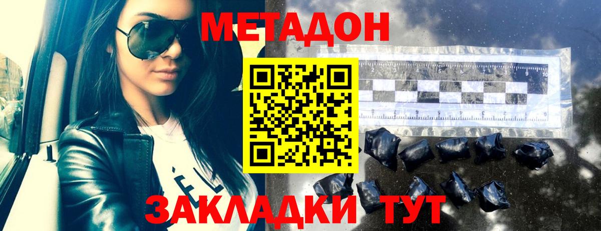 Метадон methadone  Метадон мёд  мориарти формула  Заречный  Вход с VPN 