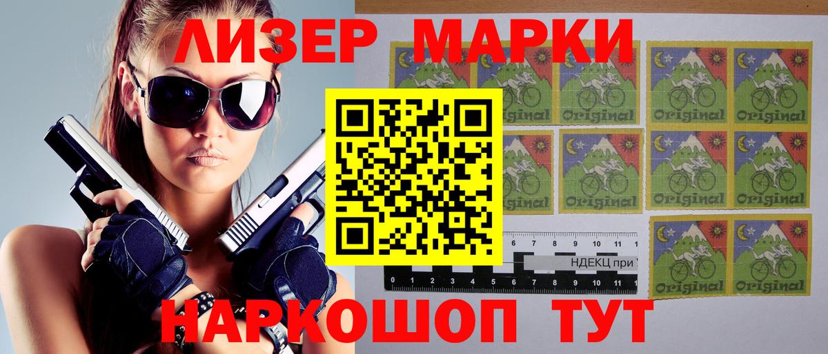 Марки N-bome 1500мкг Заречный