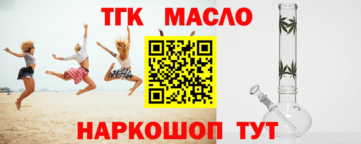 где продают наркотики  Дистиллят ТГК Wax  Вход с VPN  Заречный 